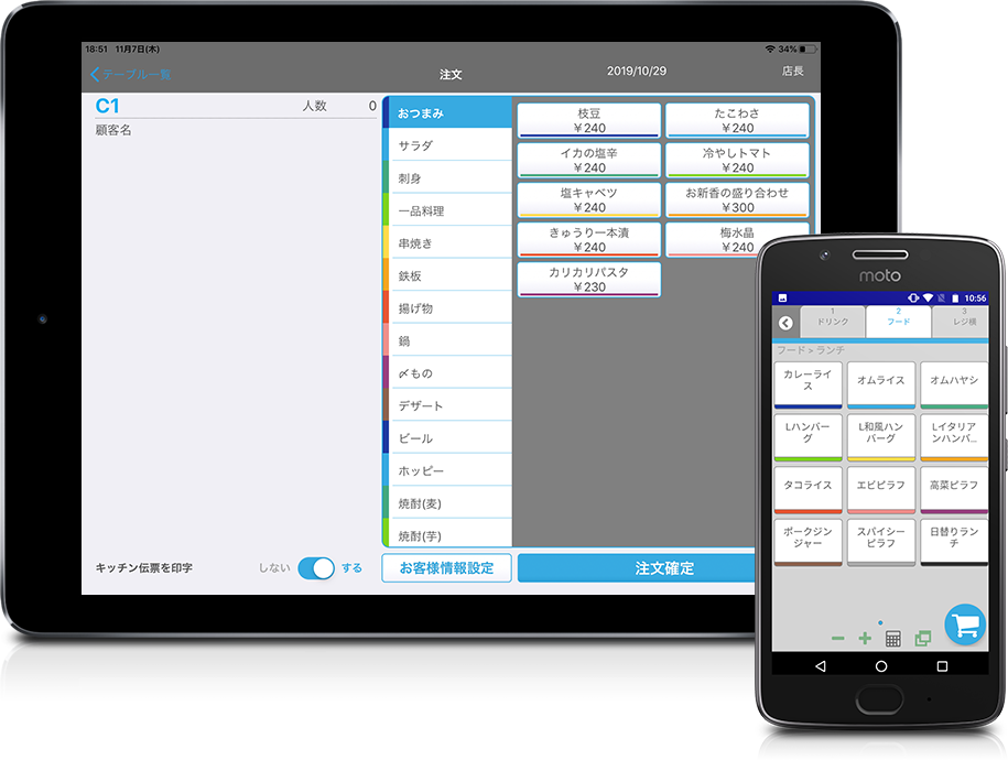 u-pay pos